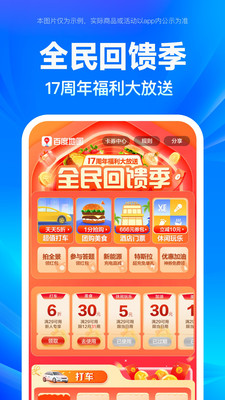 百度地图导航2023最新版APP截图