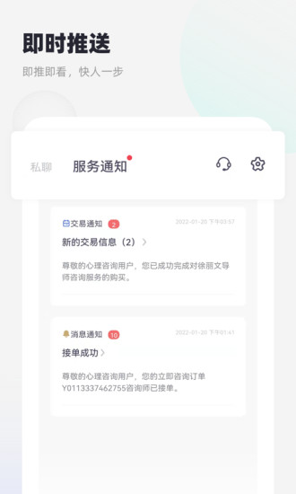 慢慢心理下载APP截图