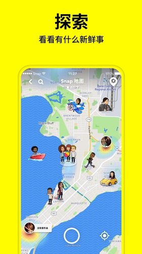 snapchat相机APP截图