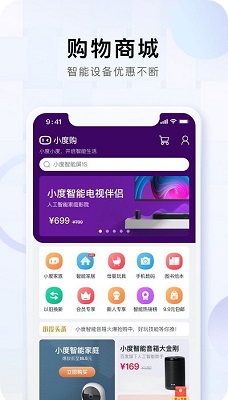 小度 下载安装2023APP截图