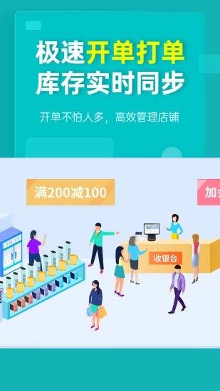 秦丝生意通手机版APP截图