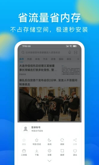 微米浏览器2023APP截图