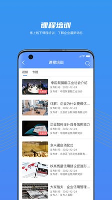 大家信夫APP截图