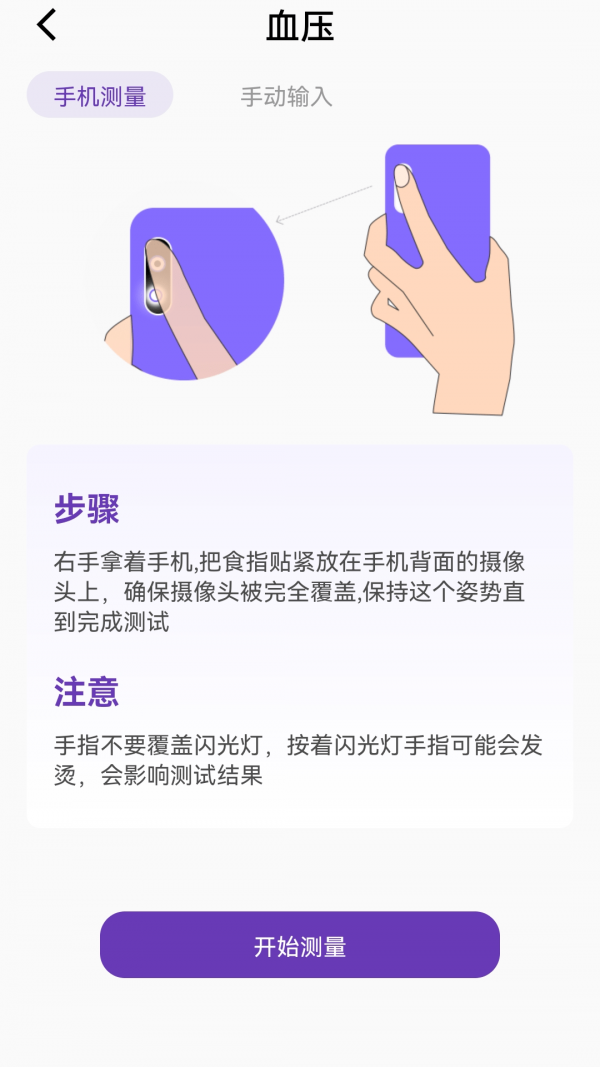 体检报告APP截图