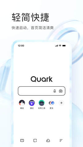 quark浏览器官网版APP截图