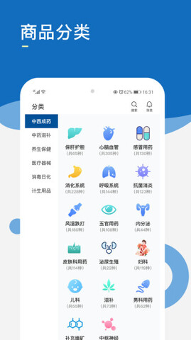 药采齐APP截图