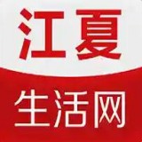 江夏生活网APP图标