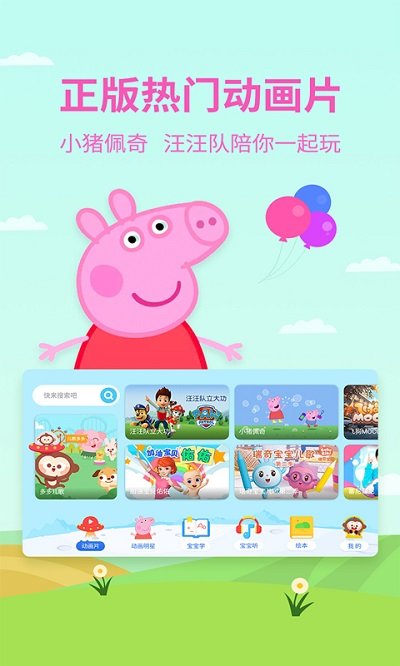 多多动画屋动画片正版APP截图