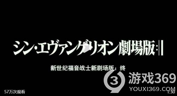 《新世纪福音战士新剧场版：终》确认引进 上线国内视频平台