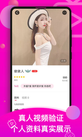 香草视频免费版APP截图