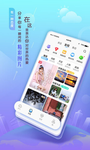 墨迹天气正版2023APP截图