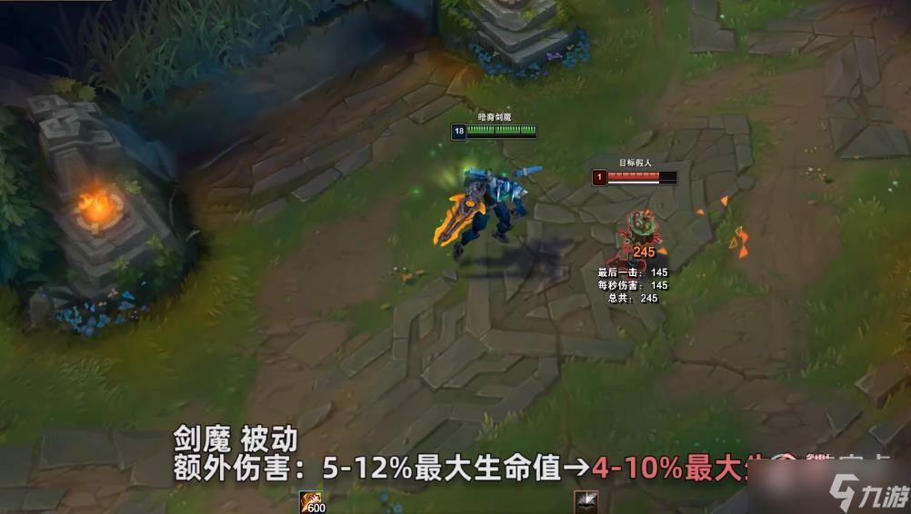 英雄联盟PBE13.1版本剑魔削弱介绍