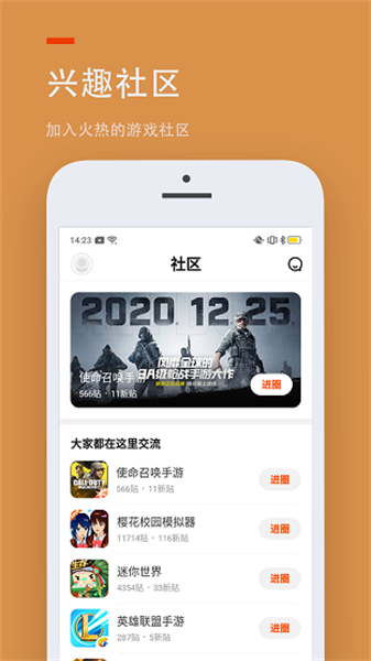 233乐园全无限免广告APP截图