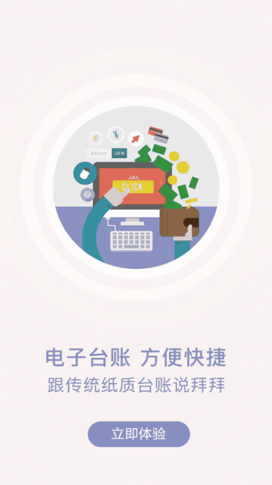 浙江外卖在线商户端APP截图