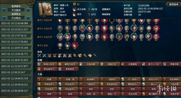 二师兄下载网3