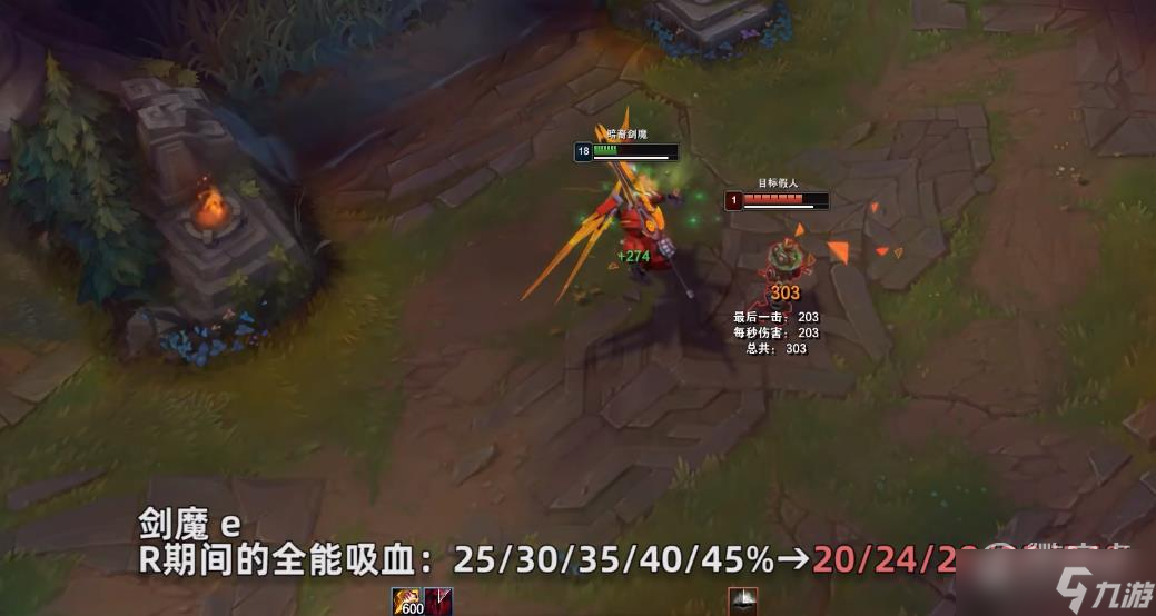 英雄联盟PBE13.1版本剑魔削弱介绍