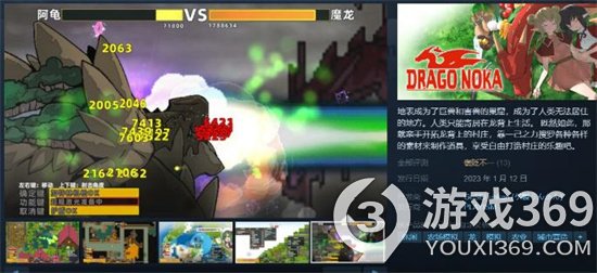 《龙背上的农家》现已发售 Steam褒贬不一