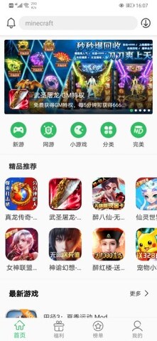 百分网游戏盒2023最新版本APP截图