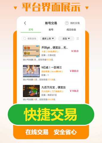 3733手游平台APP截图