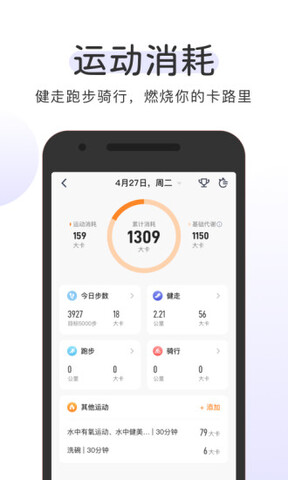 okok健康APP截图