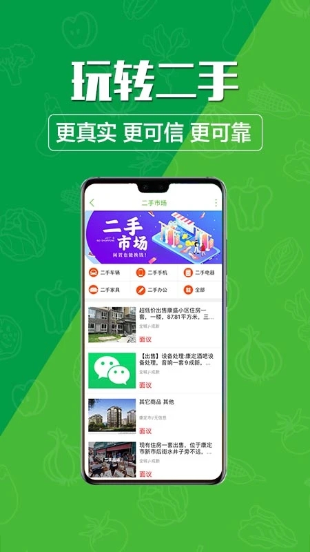 玩转甘孜APP截图