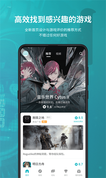 taptap海外旧版APP截图