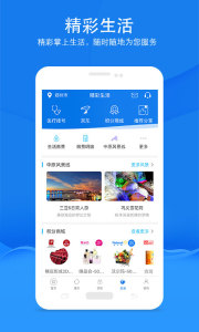 中原银行APP截图