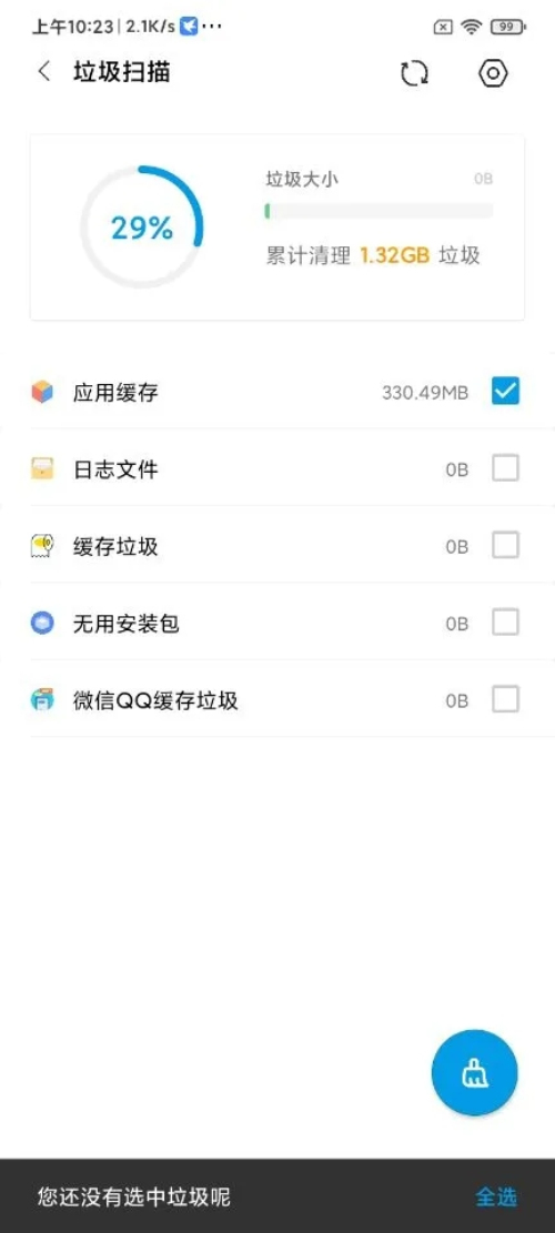 安卓清理君高级版App下载