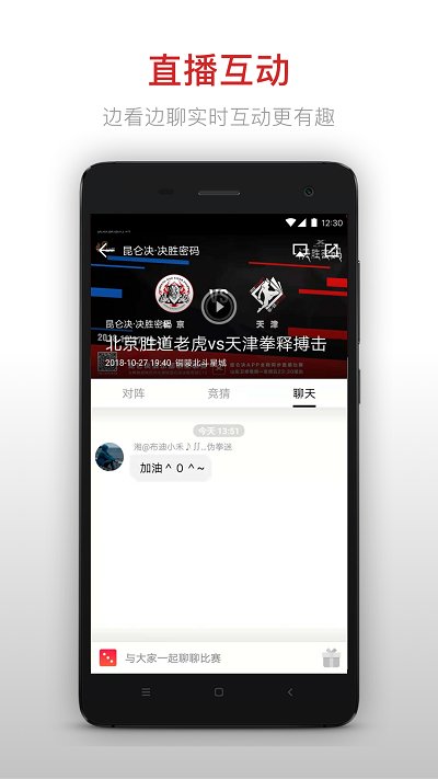 昆仑决2023最新版本APP截图