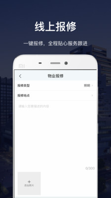 深智惠APP截图