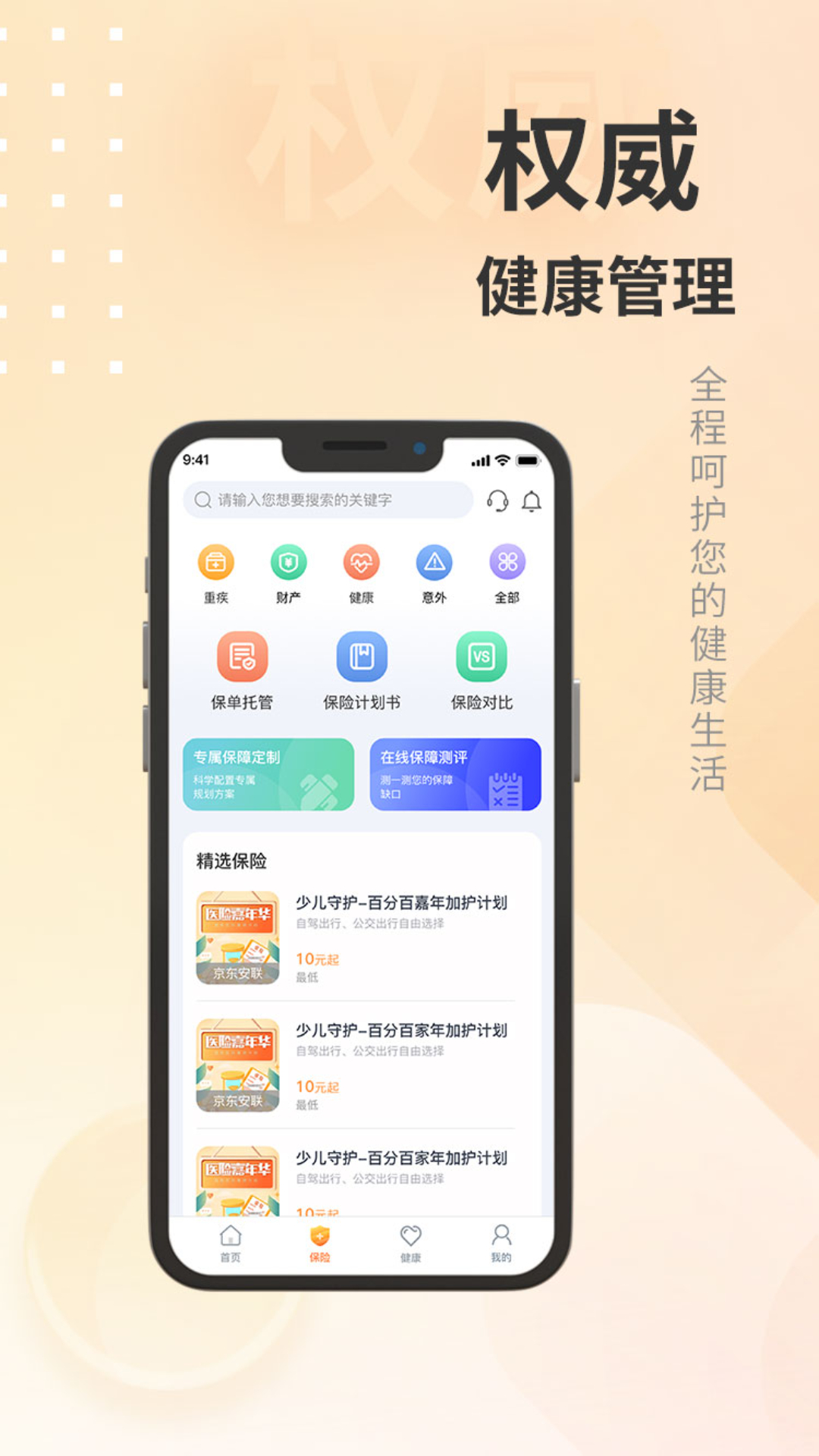 汇彬云管家APP截图