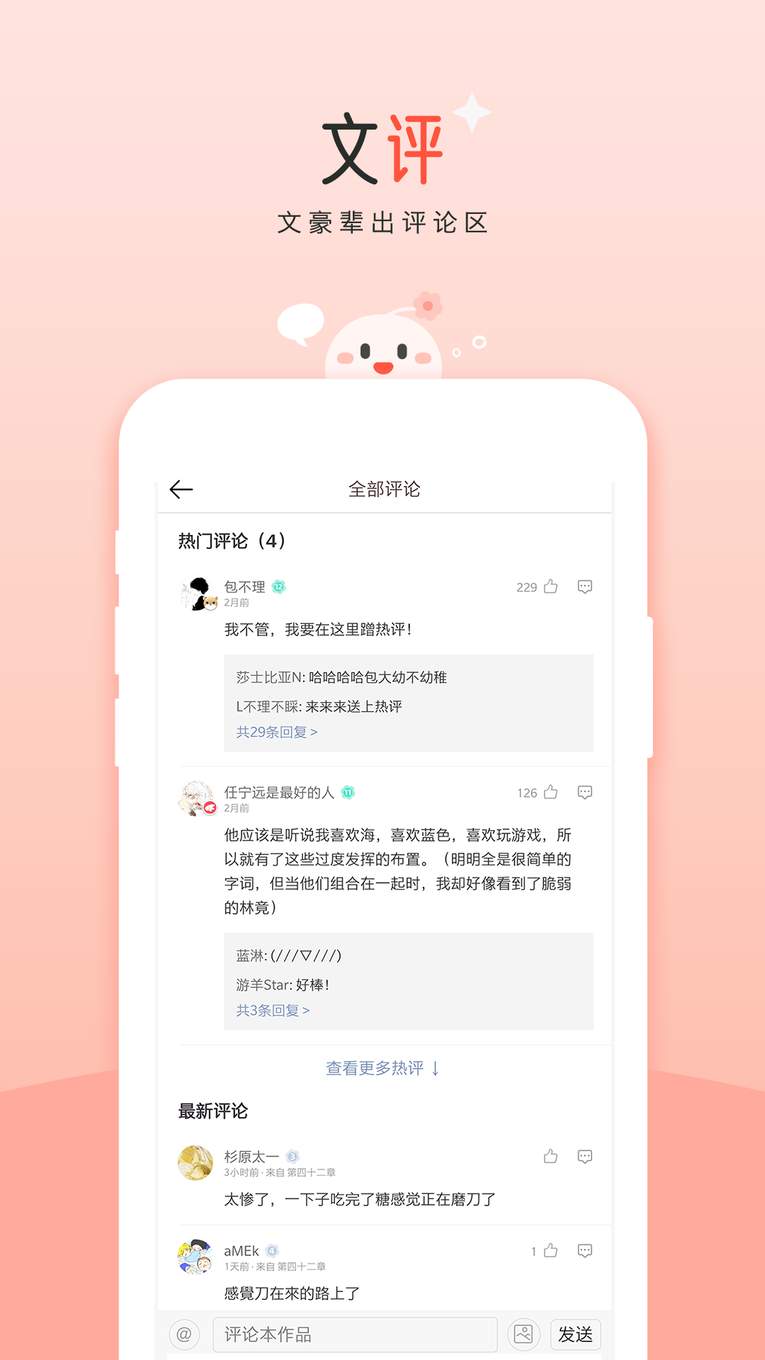 豆花阅读APP截图