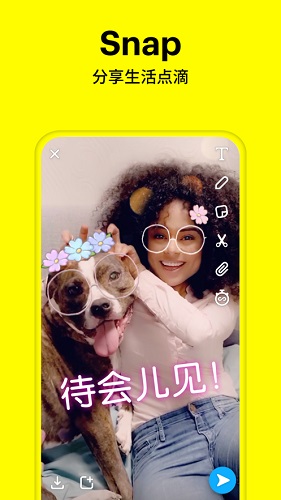 snapchat相机APP截图