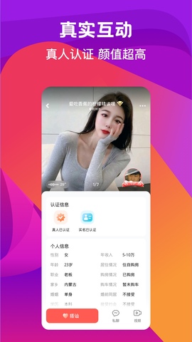 奔爱APP截图