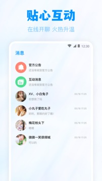 蜜汁直播APP截图