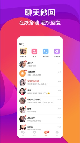 奔爱APP截图