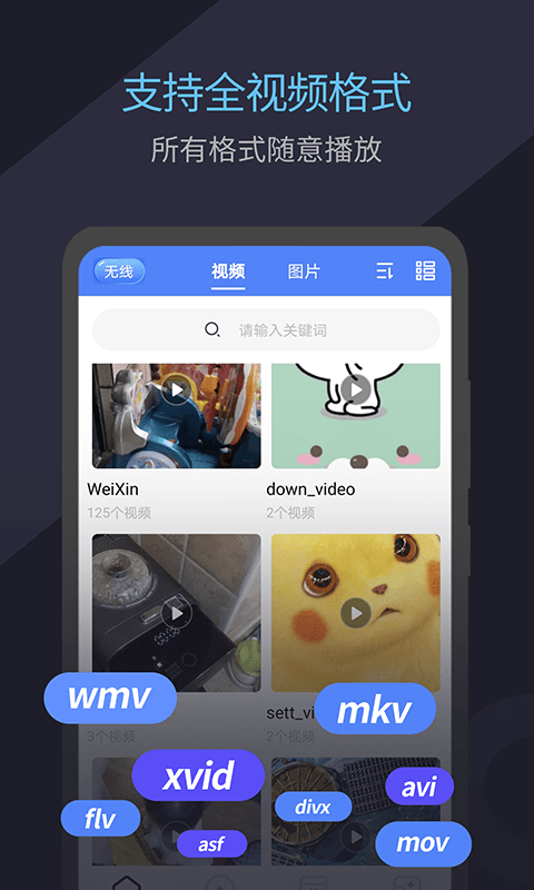 看吧播放器最新版APP截图