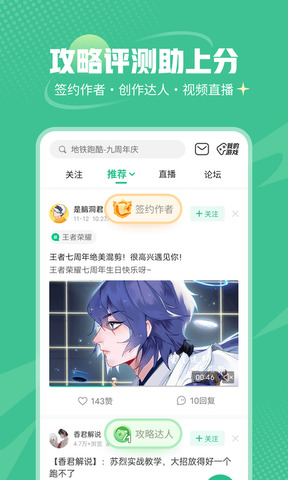 4333游戏盒安装包APP截图