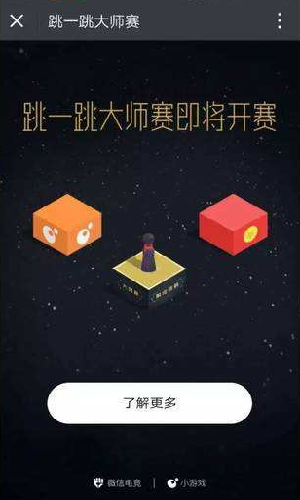 快手极速版跳一跳辅助器 全自动APP截图