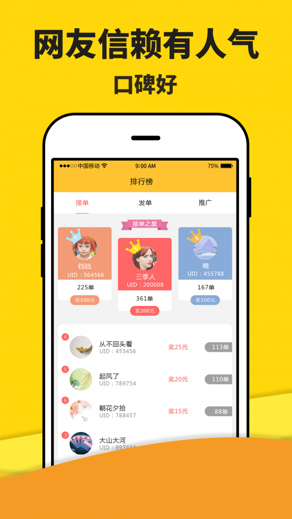 米多赚钱 赚钱版APP截图