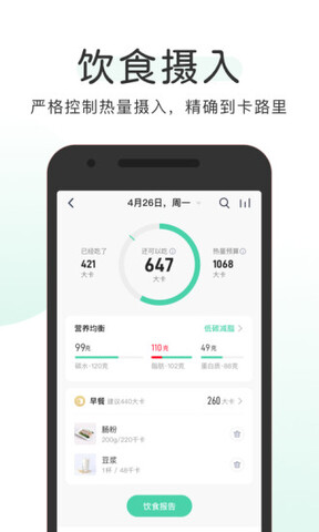 okok健康APP截图