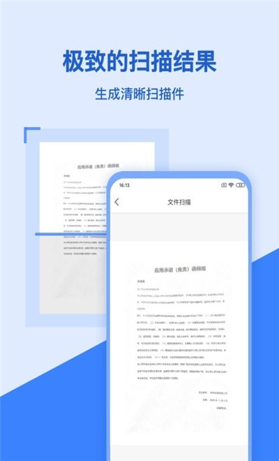 扫描仪万能王APP截图