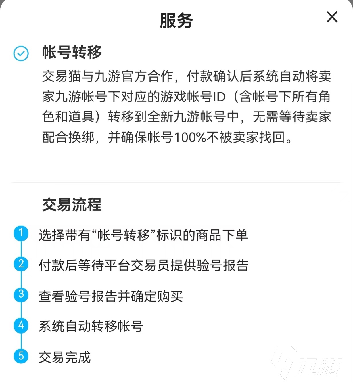 皇室战争二师兄下载版账号选什么平台购买 正规的游戏账号交易渠道分享