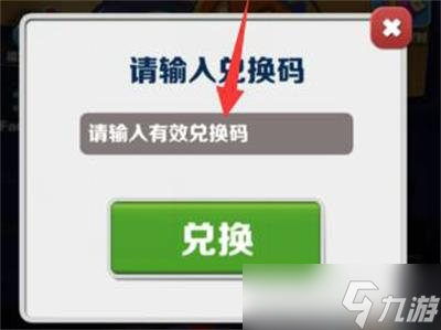 999999钻999999钥匙地铁跑酷兑换码 999999钻999999钥匙地铁跑酷2023最新分享