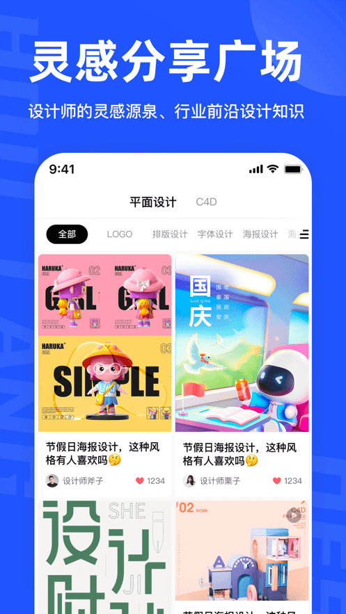 后浪学设计APP截图