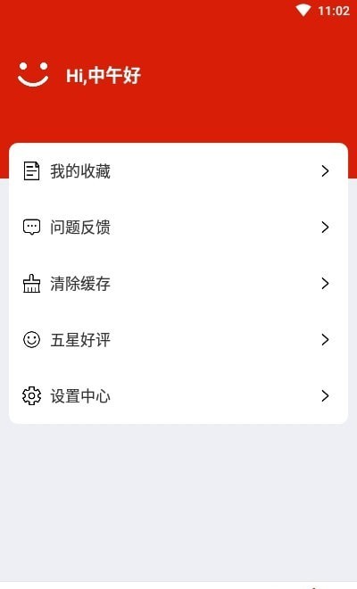 神奇动态壁纸APP截图