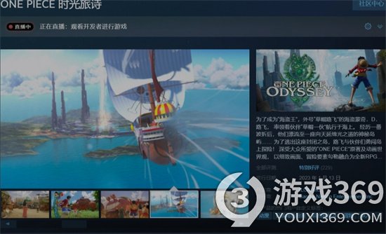 《海贼王：时光旅诗》已推出 Steam 首发丰收好评