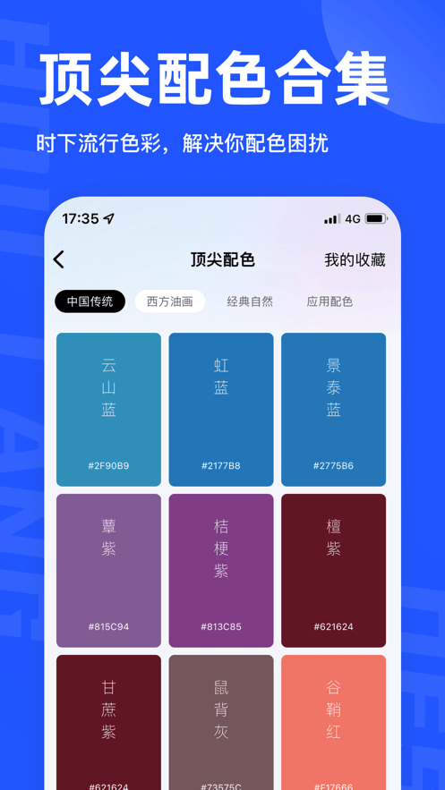 后浪学设计APP截图