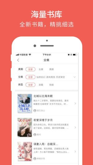 魔方阅读APP截图