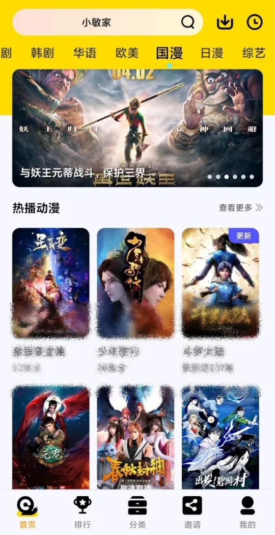 蜂鸟视频App官方下载追剧最新版APP截图